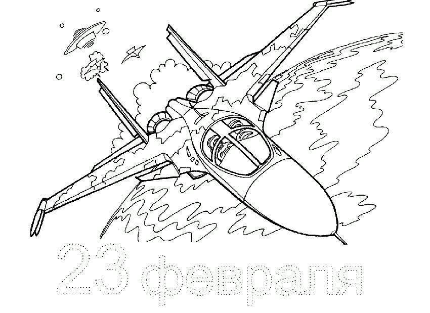 Раскраска Самолет, 23 февраля Скачать 23 февраля, праздники, самолет.  Распечатать ,праздник,