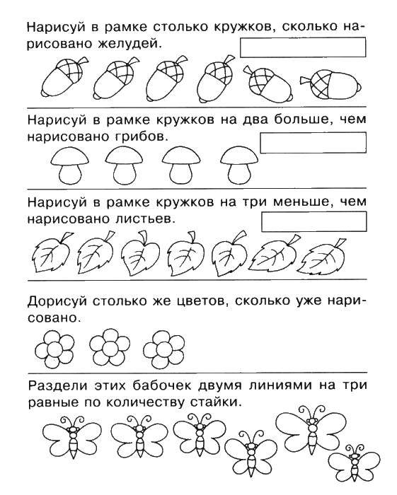 Раскраска Нарисуй кружки Скачать Обучающая раскраска, логика.  Распечатать ,Обучающие раскраски,