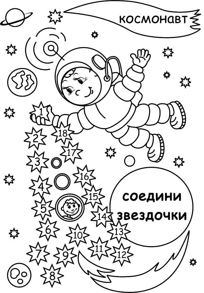 Раскраска Космонавт Скачать космос, планета, ракета, Гагарин, день космонавтики, звезда.  Распечатать ,День космонавтики,