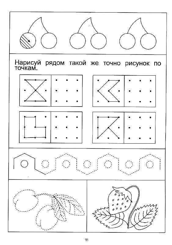 Раскраска Нарисуй такой же рисунок по точкам Скачать дорисуй, точки, фигуры.  Распечатать ,дорисуй по образцу,