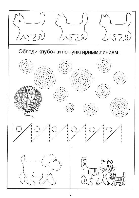 Раскраска Обведи пунктиры Скачать дорисуй, штриховка, контуры, пунктиры.  Распечатать ,дорисуй по образцу,