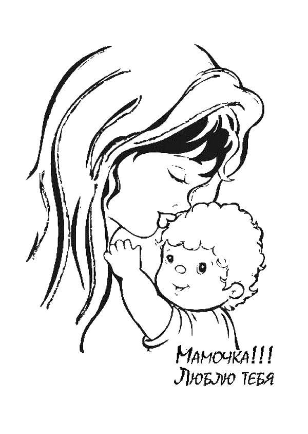 Раскраска Ребенок и мать Скачать мать, ребенок, мальчик.  Распечатать ,мама с ребенком,