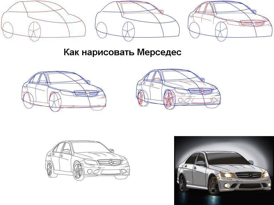 Раскраска Как нарисовать мерседес Скачать как нарисовать, машины, мерседес.  Распечатать ,как нарисовать поэтапно карандашом,