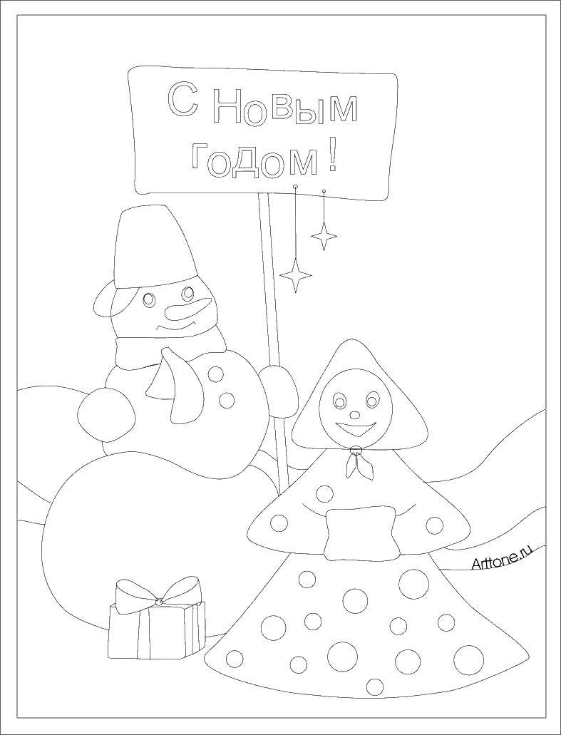 Раскраска Поздравление новый год Скачать поздравление, новый год.  Распечатать ,новый год,