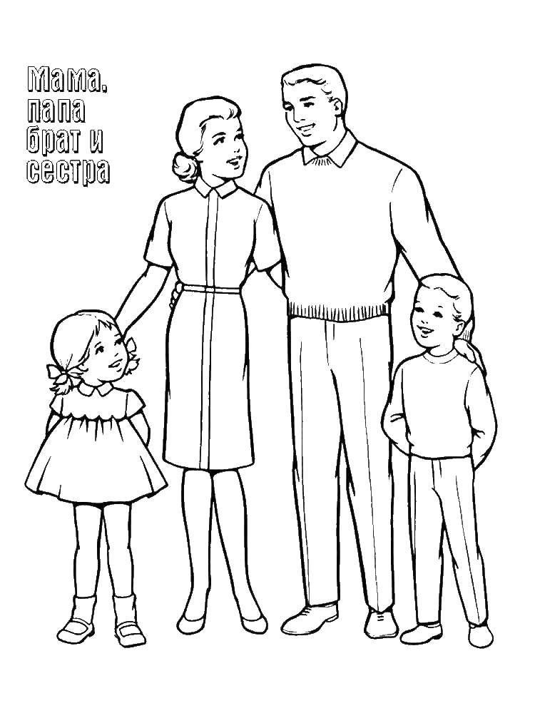 Раскраска Мама , папа, брат и сестра Скачать Семья, родители, дети.  Распечатать ,семья,