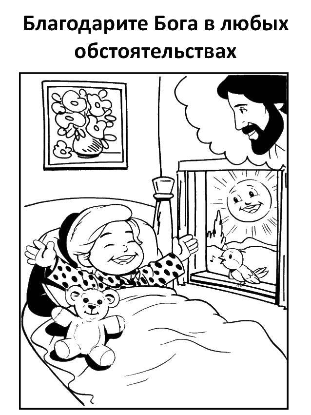 Раскраска Ребенок и бог Скачать детьенш, бог, солнце.  Распечатать ,раскраски,