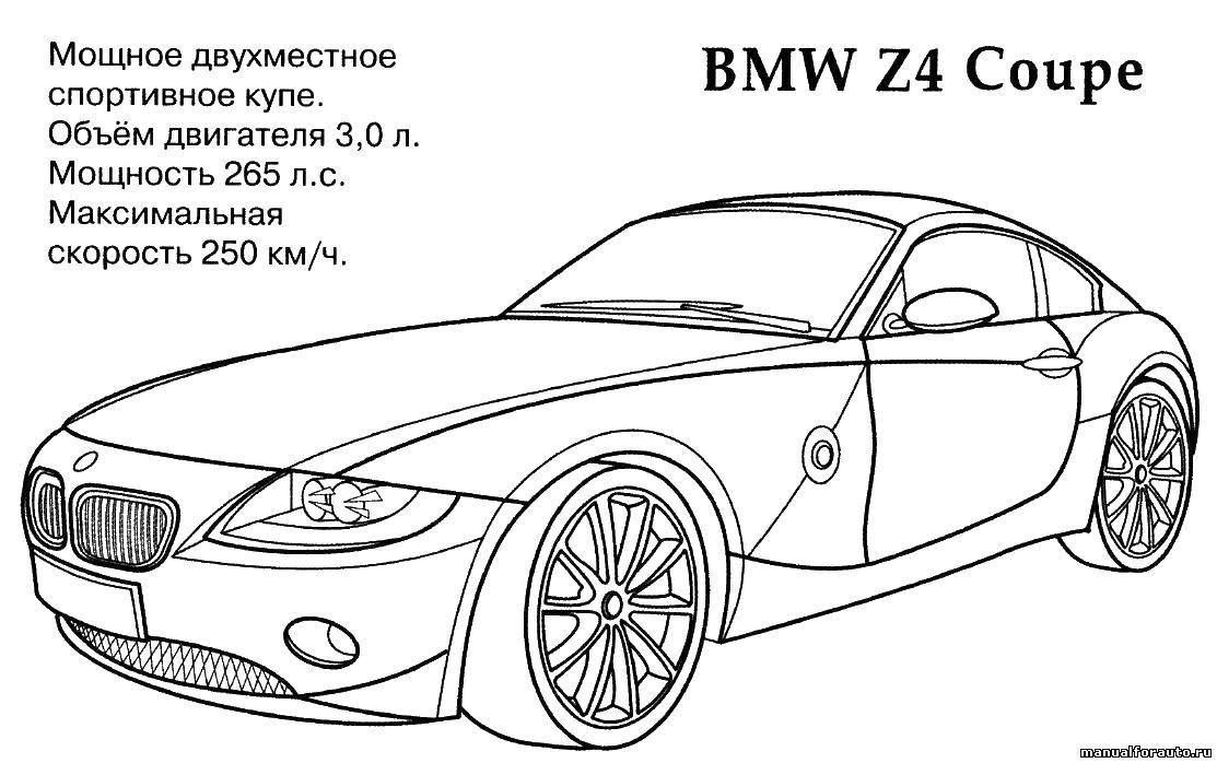 Раскраска Bmw z4 купе Скачать купе.  Распечатать ,машины,