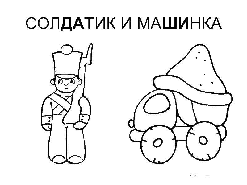 Раскраска Солдатик и машинка Скачать солдатик, машинка, малышам.  Распечатать ,дети,