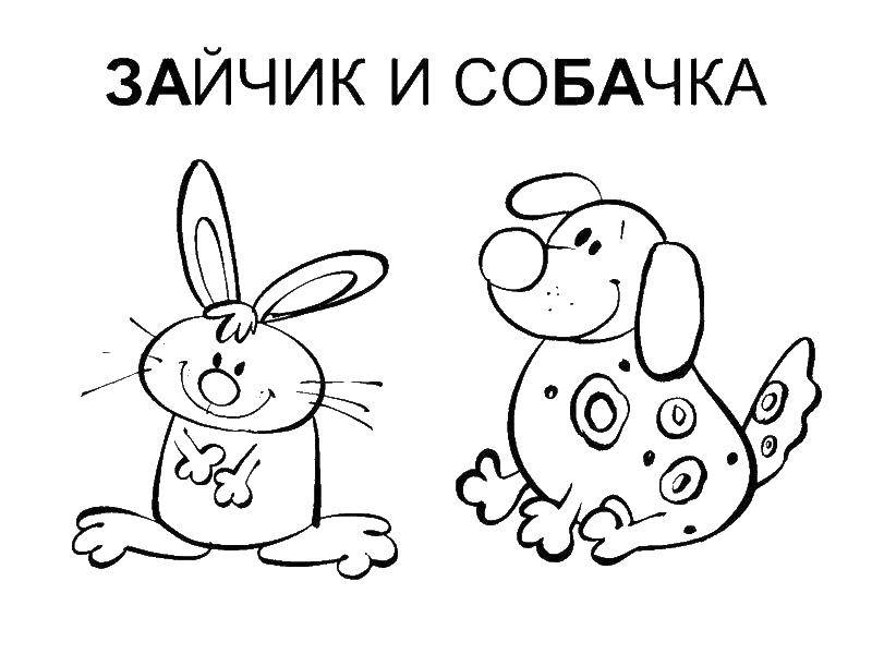 Раскраска Зайчик и собачка Скачать животные, собачка, зайчик.  Распечатать ,Животные,