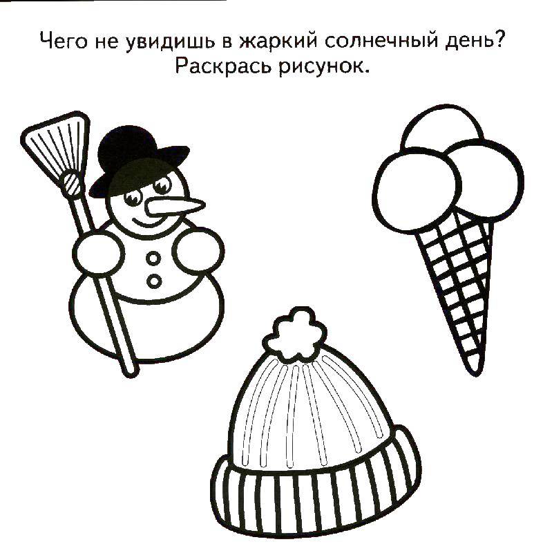 Раскраска Угадай картинку Скачать снеговик, шапка, мороженное.  Распечатать ,Загадки,