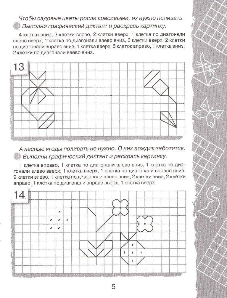 Раскраска Цветы квадратиком Скачать цветы.  Распечатать ,дорисуй по образцу,