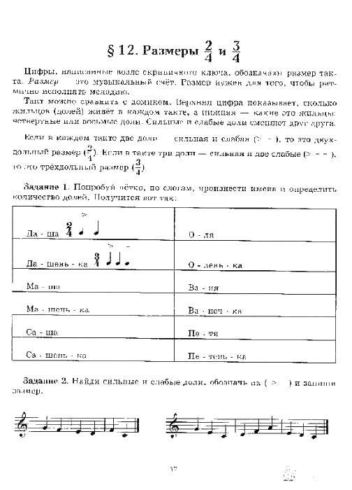 Раскраска Тетрадь с нотами Скачать тетрадь, ноты, цифры.  Распечатать ,тетрадь,