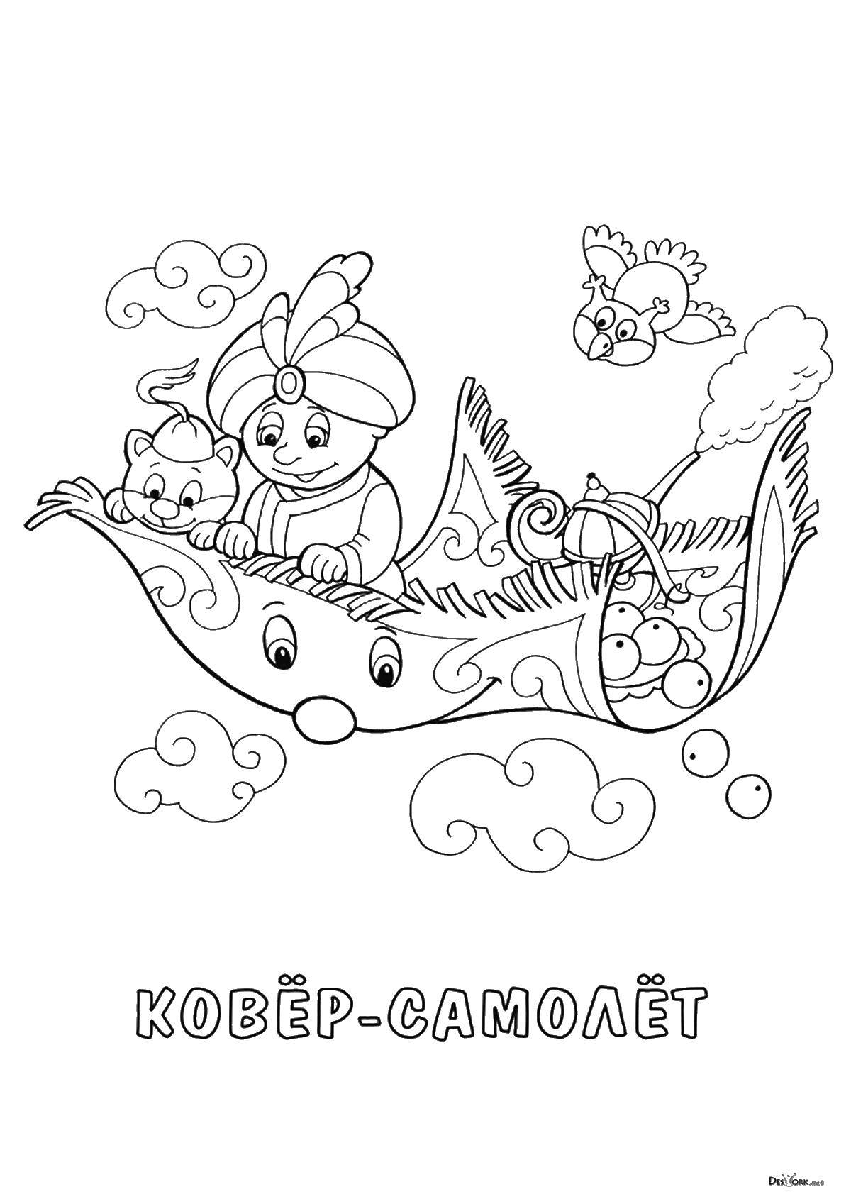 Раскраска Ковер самолет Скачать Персонаж из мультфильма.  Распечатать ,ковер самолет,