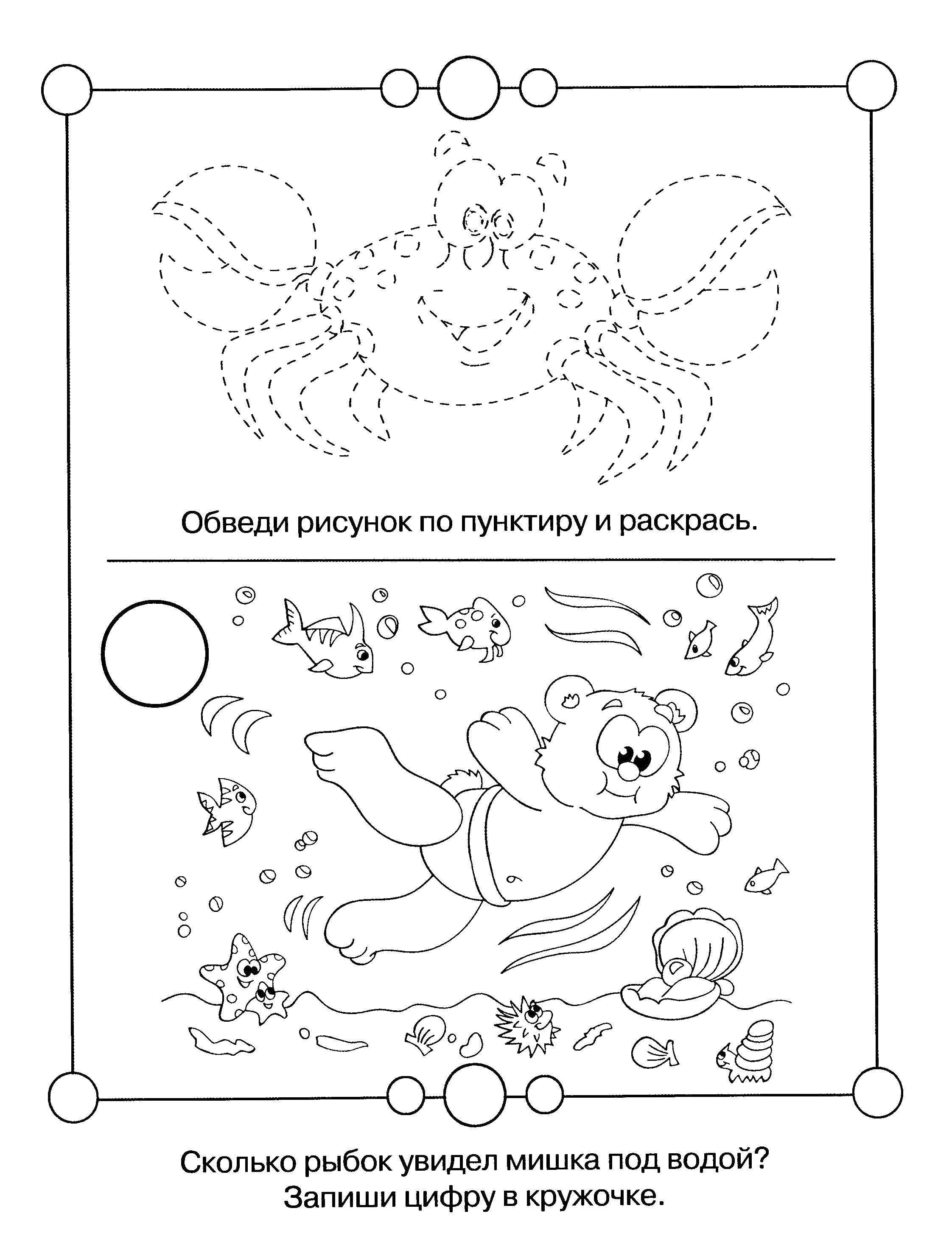 Раскраска Логические задания Скачать Образец, обвести по контуру.  Распечатать ,ребусы для детей,