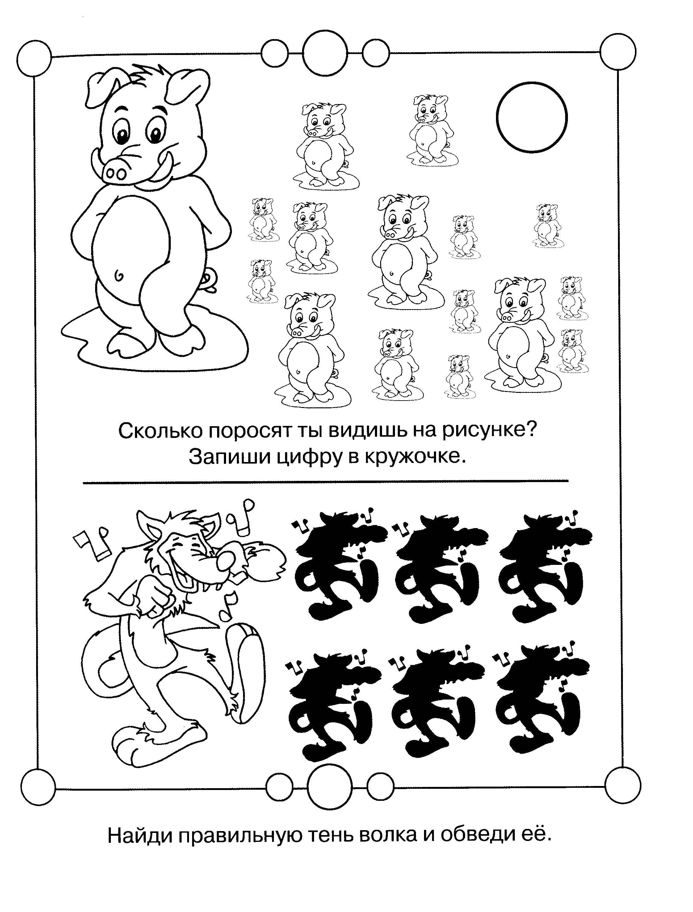 Раскраска Посчитай поросят Скачать Обучающая раскраска, логика.  Распечатать ,ребусы для детей,