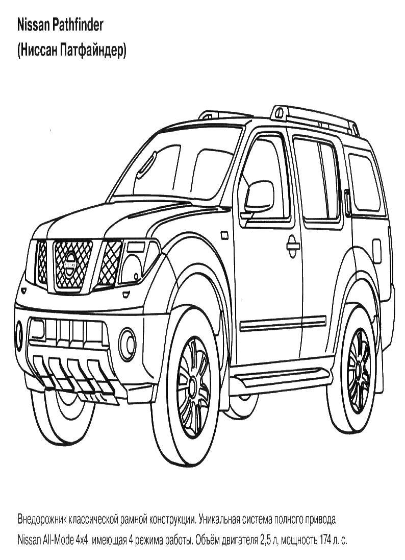 Раскраска Автомобиль ниссан патфайндер Скачать машины, автомобиль, для мальчиков.  Распечатать ,машины,