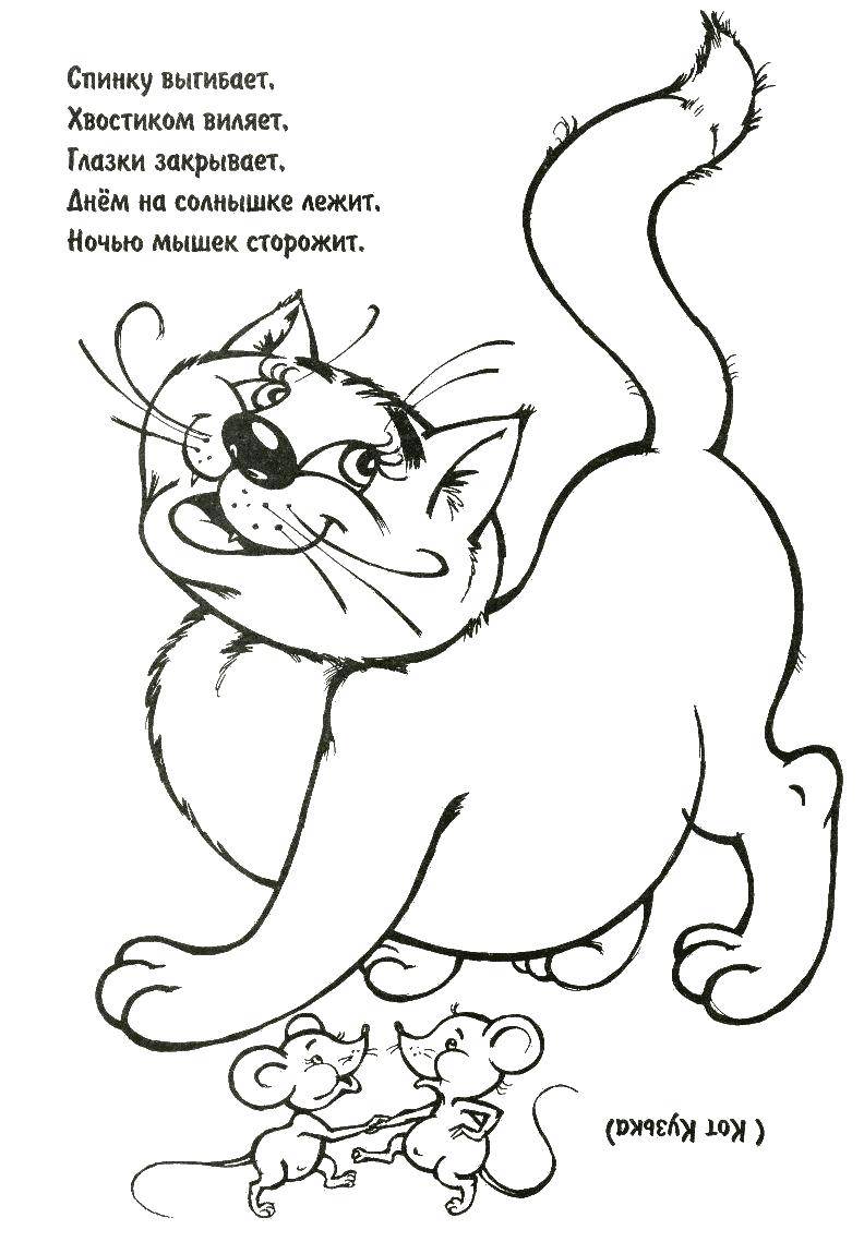 Раскраска Загадка о котике Скачать загадка.  Распечатать ,загадки раскраски,