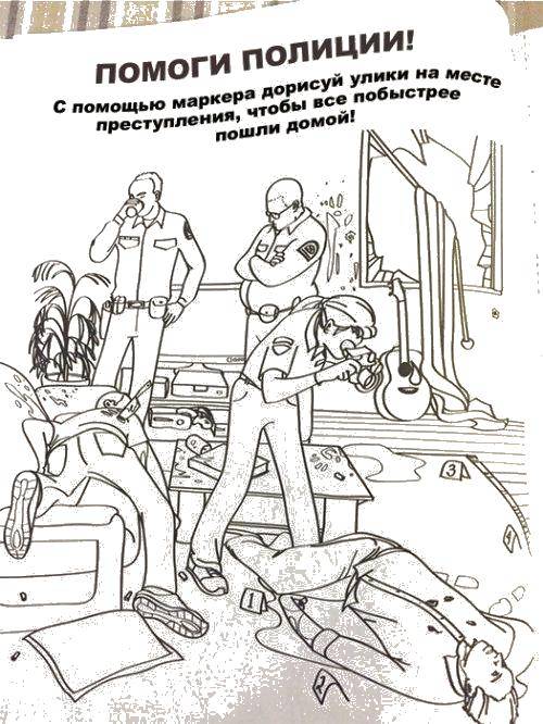 Раскраска Помоги полиции Скачать Взрослые раскраски.  Распечатать ,раскраски для взрослых,