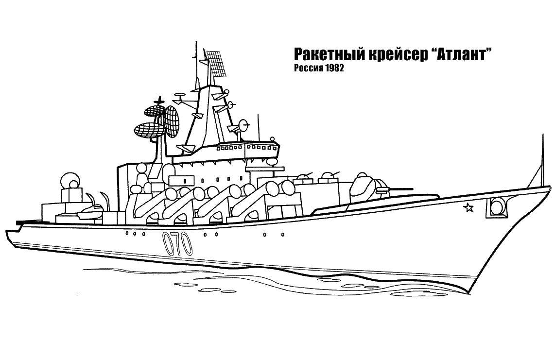 Раскраска Ракетный крейсер  атлант  Скачать корабль, крейсер, военный флот.  Распечатать ,корабль,
