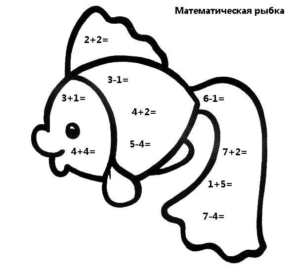 Раскраска Математическая рыбка Скачать математика, загадка.  Распечатать ,математические раскраски,