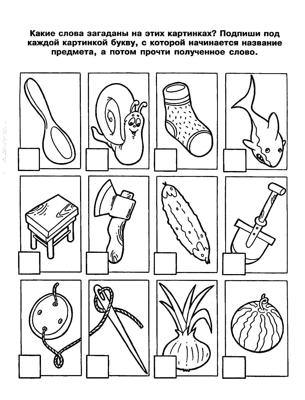 Раскраска Какие слова на этих картинках Скачать ,какие слова загаданы на картинках,.  Распечатать 