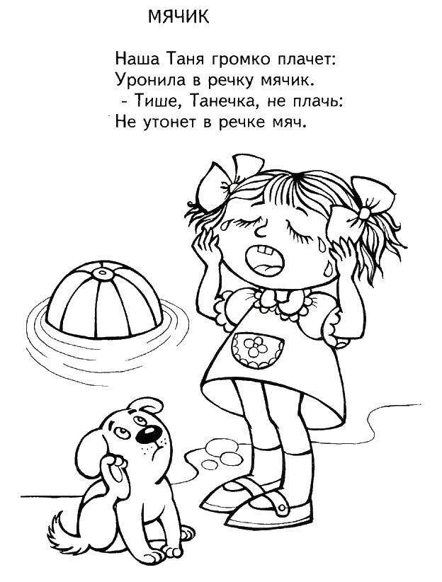Раскраска Таня громко плачет Скачать ,стихи, Таня, стишок,.  Распечатать 