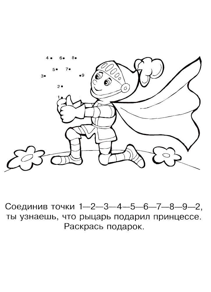 Название: Раскраска Рыцарь с цветами. Категория: раскраски. Теги: рыцарь, цветы.