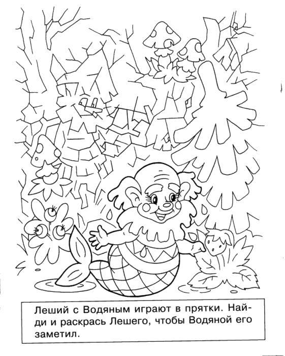 Раскраска Сказки Скачать .  Распечатать 