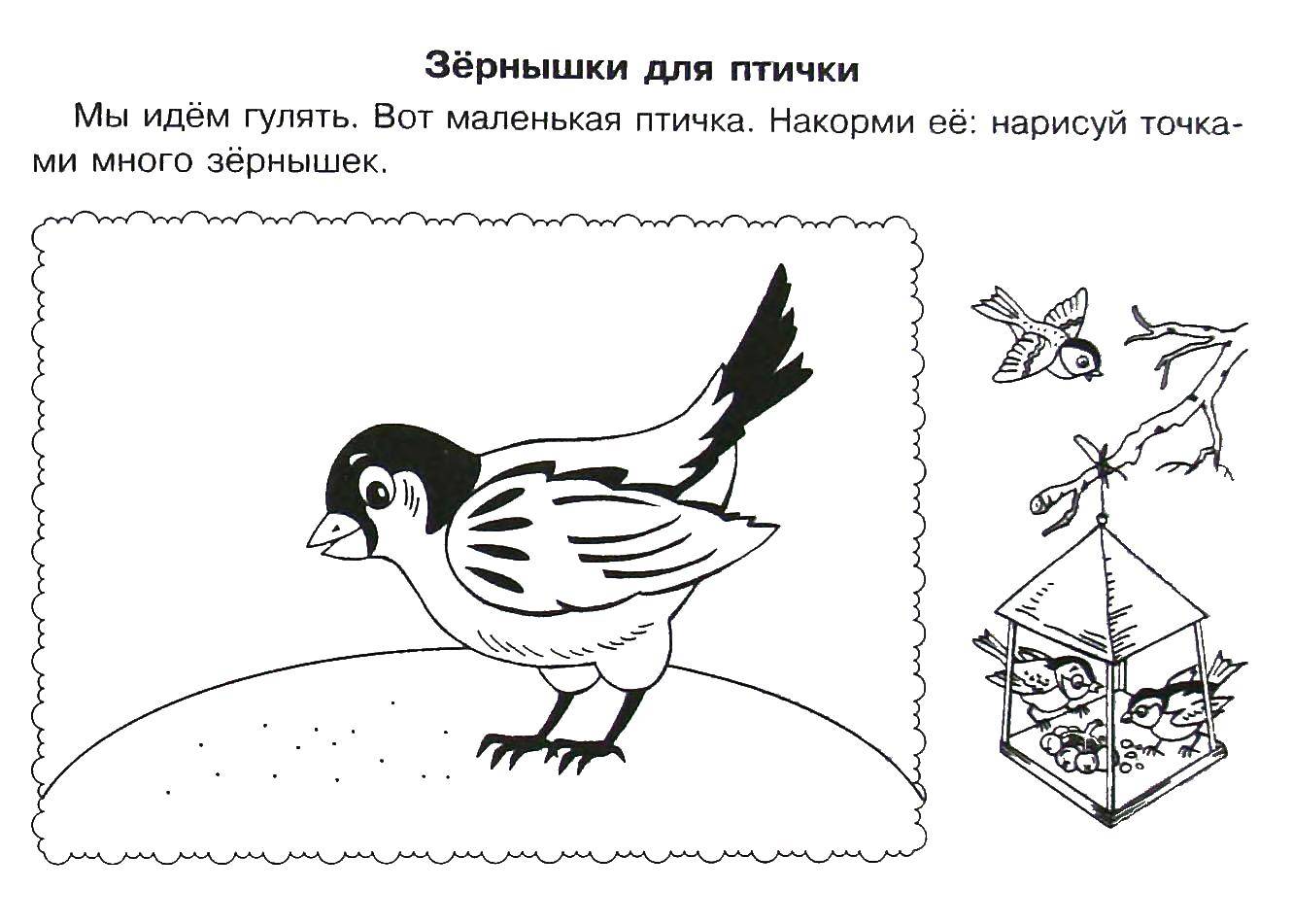 Раскраска штриховки для дошкольников Скачать .  Распечатать 