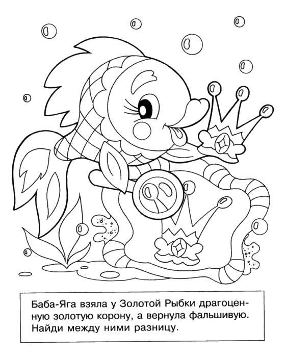 Раскраска Найди разницу в коронах Скачать ,Обучающая раскраска, логика,.  Распечатать 