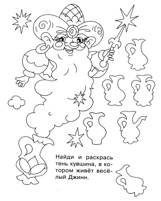 Раскраска Найди тень кувшина Скачать ,Обучающая раскраска, логика,.  Распечатать 