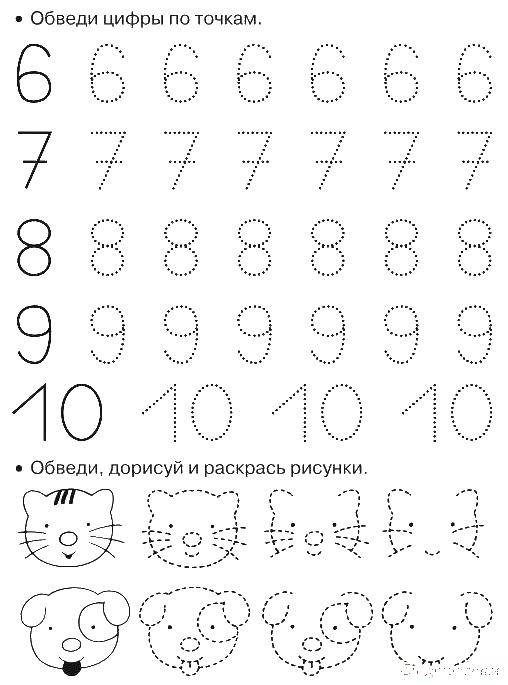Раскраска Обведи и раскрась Скачать ,обведи, дорисуй, пунктир,.  Распечатать 