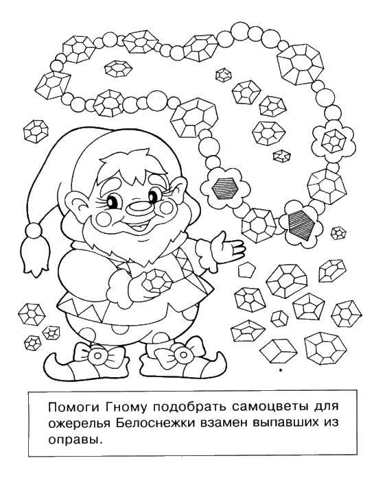 Раскраска Помоги гному Скачать ,Обучающая раскраска, логика,.  Распечатать 