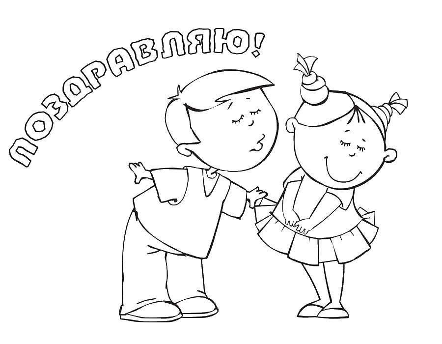 Название: Раскраска Девочка и мальчик. Категория: день святого валентина. Теги: девочка, мальчик, поцелуй.