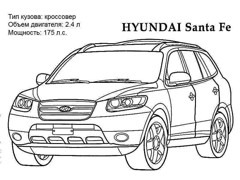Раскраска Hyundai santa fe Скачать ,hyundai santa fe, машина,.  Распечатать 