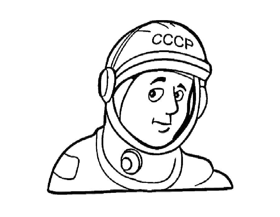 Раскраска космос Скачать .  Распечатать 