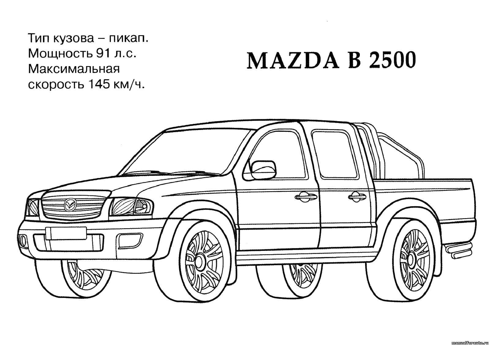Название: Раскраска Мазда в 2500. Категория: раскраски. Теги: Транспорт, машина.
