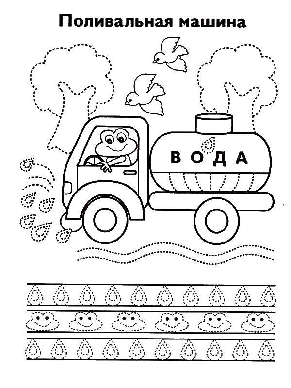 Раскраска Поливальная машина Скачать ,пропись, машина,.  Распечатать 