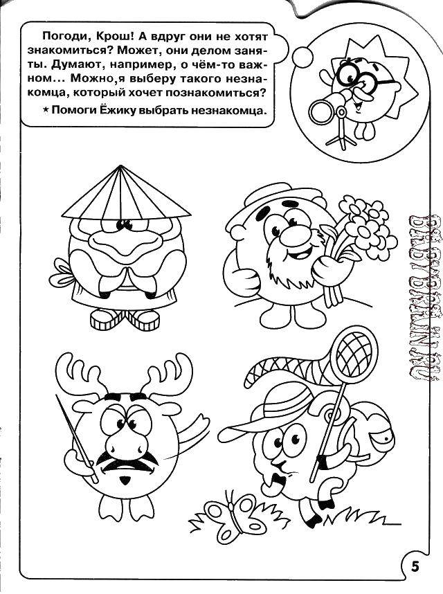 Раскраска Помоги ёжику Скачать ,Обучающая раскраска, логика,.  Распечатать 