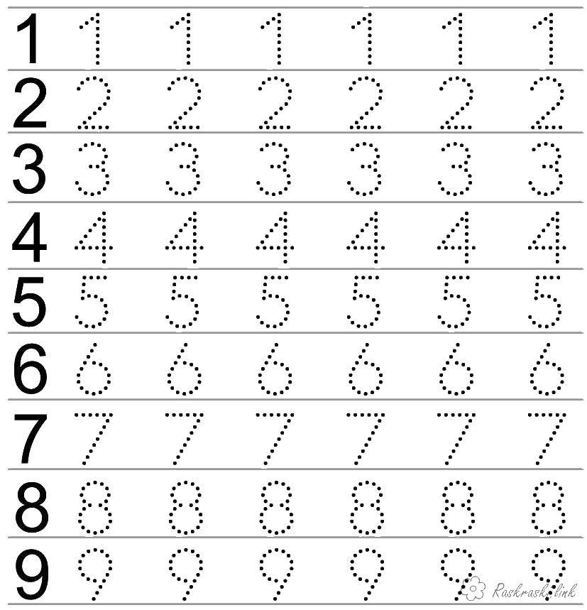 Раскраска Цифры Скачать ,пропись, цифры,1-9,.  Распечатать 