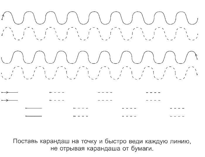 Раскраска Пунктиры и линий Скачать ,линий, пунктиры,.  Распечатать 