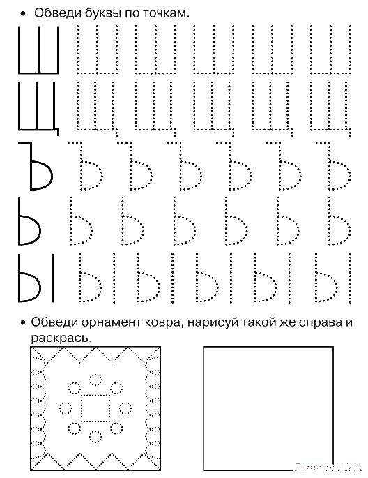 Название: Раскраска Алфавит. Категория: штриховки для дошкольников. Теги: алфавит.