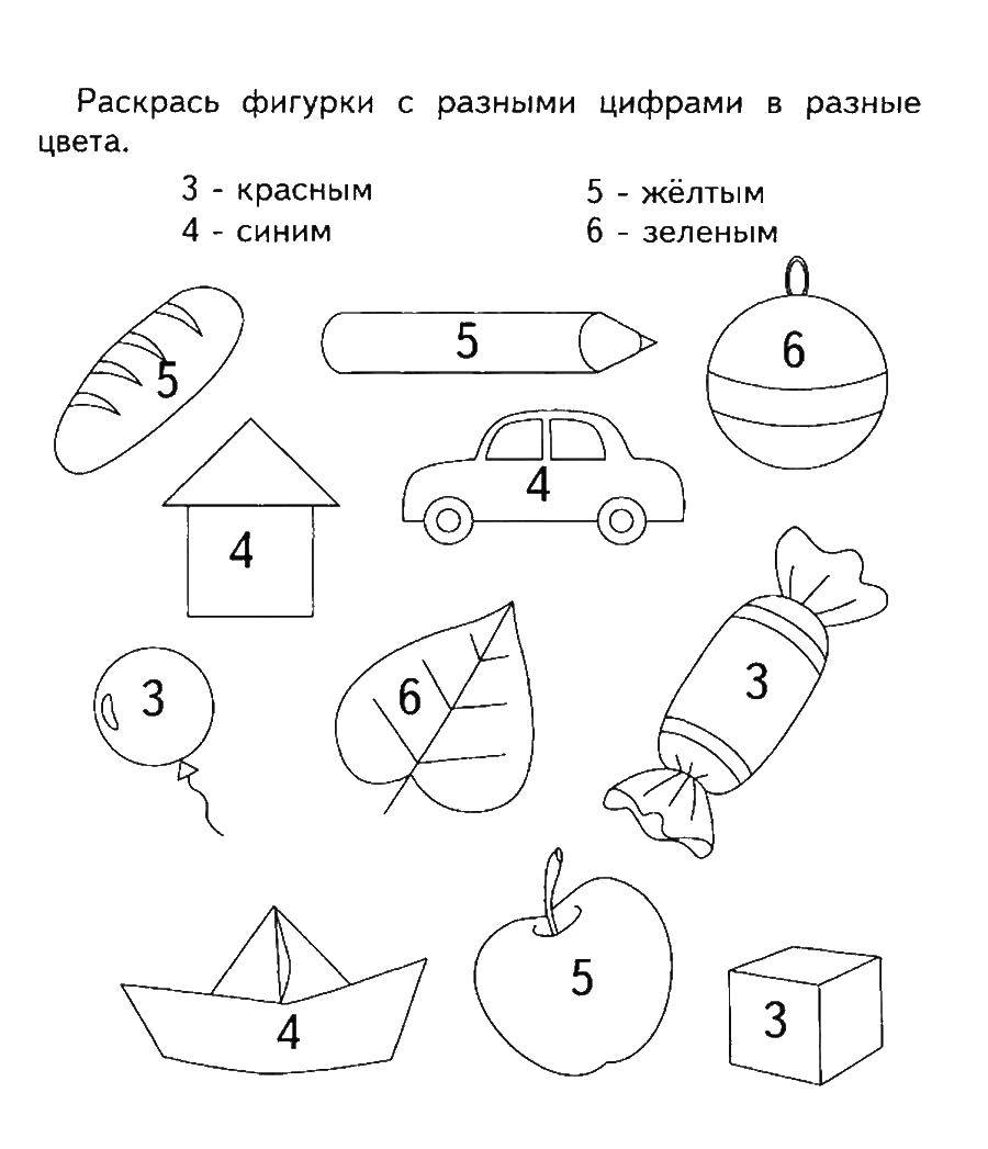 Название: Раскраска Фигурки с цифрами. Категория: Раскраски для малышей. Теги: раскраска.