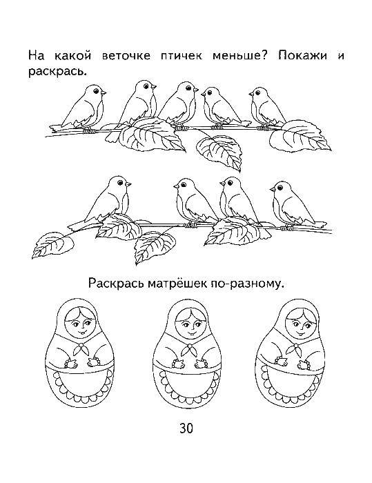 Название: Раскраска Математические загадки. Категория: математические раскраски. Теги: математика, загадка.