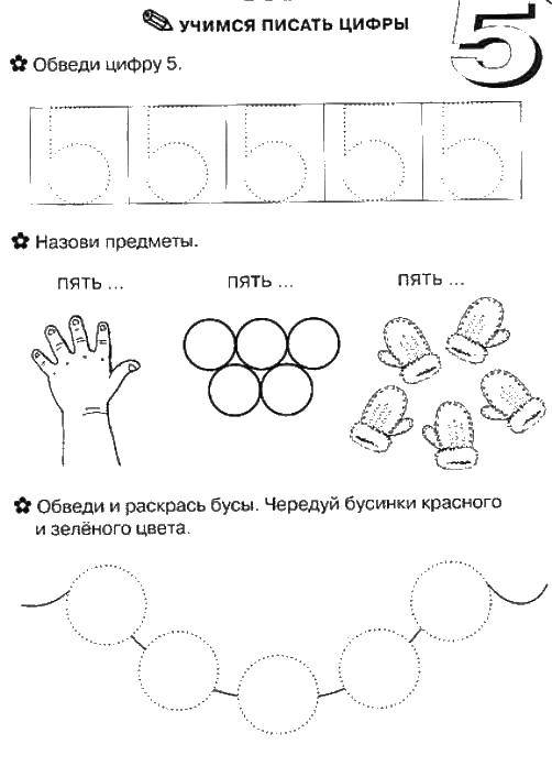 Раскраска пропись Скачать ,пропись,.  Распечатать 