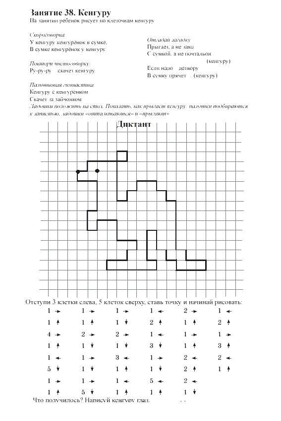 Раскраска Кенгуру Скачать ,математика, загадка, кенгуру,.  Распечатать 