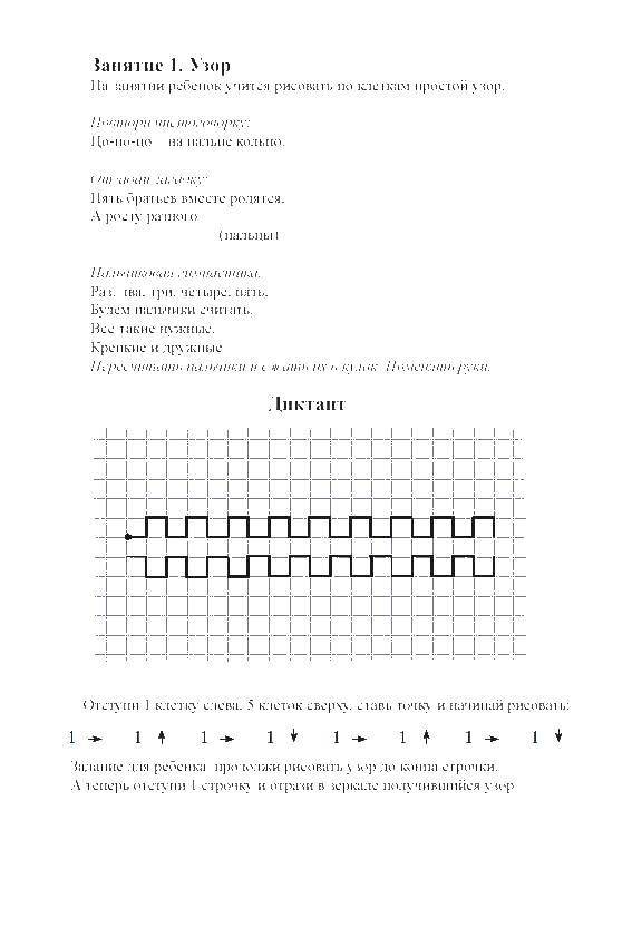 Раскраска Узор Скачать ,математика, загадка,.  Распечатать 