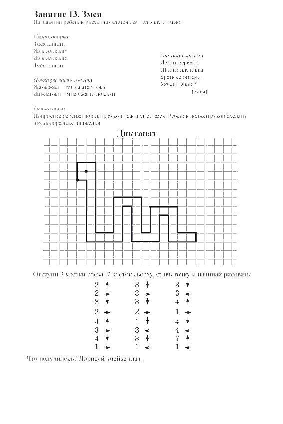 Раскраска Змея Скачать ,математика, загадка,.  Распечатать 