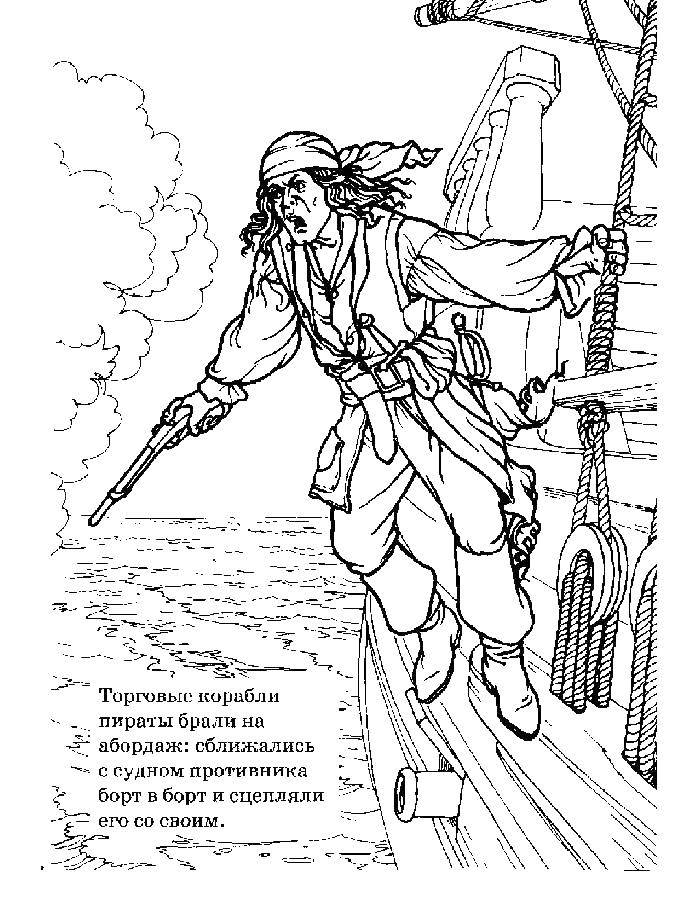 Раскраска Пиратые берут на абордаж Скачать ,пираты, корабль,.  Распечатать 