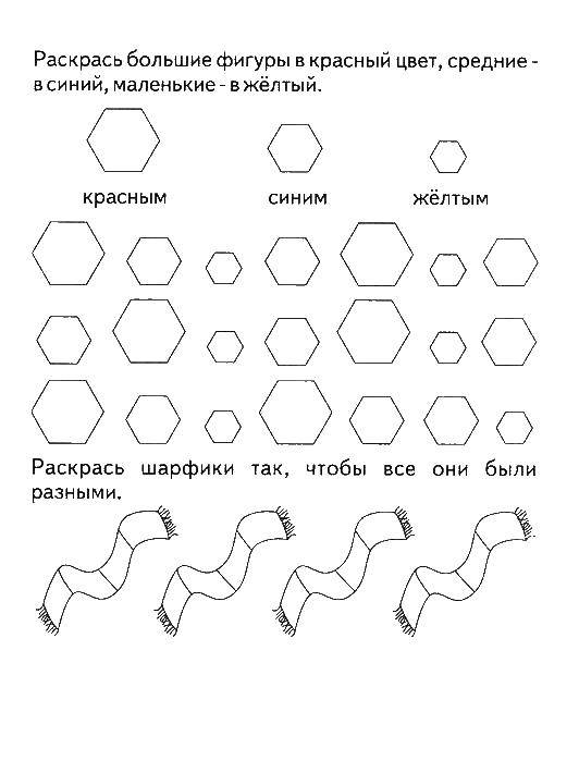 Раскраска Раскрась фигурки и шарфики Скачать ,Логика,.  Распечатать 